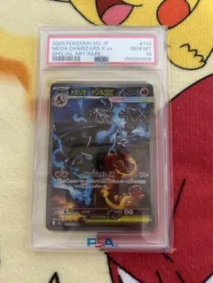 リザードンGX SSR サン&ムーン ハイクラスパック ウルトラシャイニー
