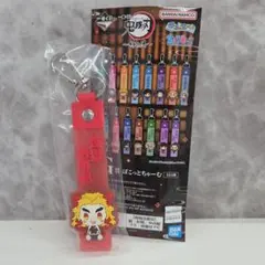 鬼滅の刃 1番くじ～姉の仇～ G賞 ぽこっとちゃーむ 煉獄杏寿郎