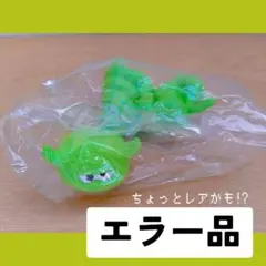 【エラー品】BODEMON　ボデーモン　カプセルトイ　ガチャ　ソフビ　アメトイ