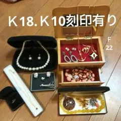 遺品生前整理アクセサリーまとめ売りＫ18ルビー、Ｋ10リング、パールSilver
