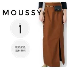 マウジー✨美品✨ロングスカート ブラウン S タイト ハイスリット 弱ストレッチ