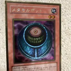 2026年最新】メタモルポットの人気アイテム - メルカリ