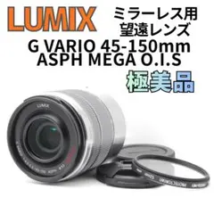 2026年最新】lumix g vario 45-200mm / f4.0-5.6 ii / power o.i.sの