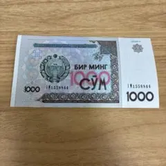 ウズベキスタン 1000スム 紙幣 2001年 - メルカリ
