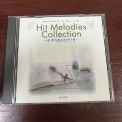 美品 アロマ・オルゴール・ミュージック CD