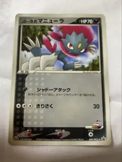 ラッタ PCGランダム構築スターター ポケモンカード コラッタ ポケカ