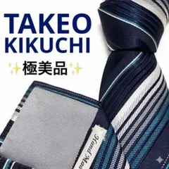 【極美品】タケオキクチ ネクタイ ネイビー ストライプ シルク100%