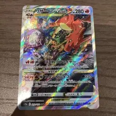 P14 ポケモンカード リザードンVSTAR SAR s12a 212/172のサムネイル