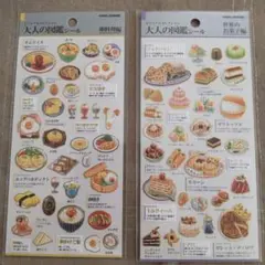 カミオジャパン　大人の図鑑シール　卵料理編　世界のお菓子編