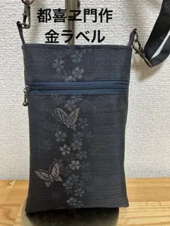 2026年最新】大島紬 リメイク ショルダーバッグの人気アイテム - メルカリ