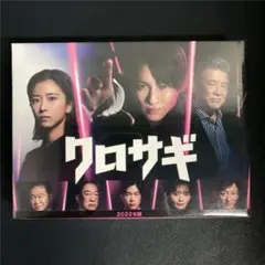 クロサギ 2022年版 DVD-BOX 6枚組