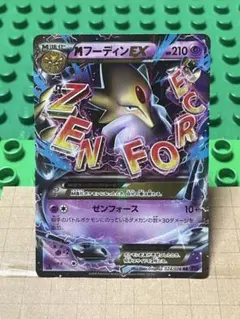 2026年最新】MふーでぃんEXの人気アイテム - メルカリ