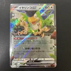 イキリンコex RR SV4a シャイニートレジャーex 154/190 イキリンコex RR SV4a シャイニートレジャーex 154/190 - メルカリ