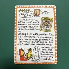 旧裏　ポケモンカード　イマクニ？の俺にも言わせろ　美品のサムネイル