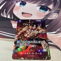 ワンピースカード ポートガス・D・エースパラレル OP02-013 1枚