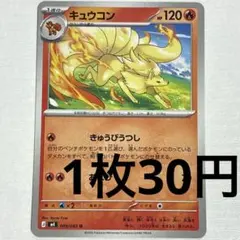 じ*ー様 キュウコン ☆ L1 ソウルシルバーコレクション 013/070 - メルカリ