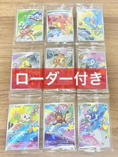 ポケモンカード 30th 中国限定 御三家 プロモ 未開封コンプ 共9枚
