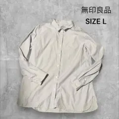 ⑩無印良品 長袖 ストライプシャツ Lサイズのサムネイル