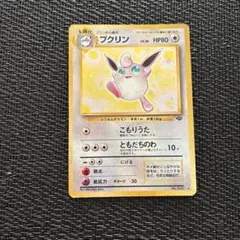 2026年最新】プクリン 旧裏の人気アイテム - メルカリ