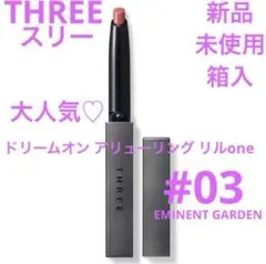 新品　スリー　THREE ドリームオン アリューリング リルone 03のサムネイル