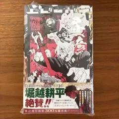 2026年最新】カグラバチ 1巻 初版帯の人気アイテム - メルカリ