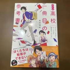 2026年最新】勉強法の人気アイテム - メルカリ