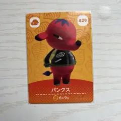 どうぶつの森 amiibo パンクス
