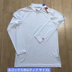 未使用タグ付き ルコックスポルティフ UVドライインナーシャツ サイズL