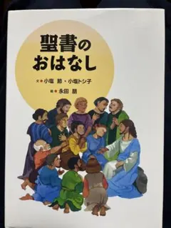 2026年最新】小塩節の人気アイテム - メルカリ