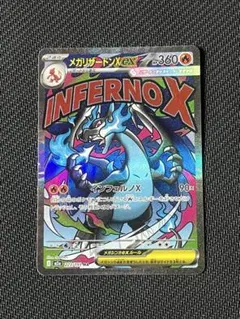メガリザードンXex MA MEGA ハイクラスパック MEGAドリームex …