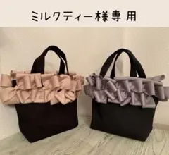 ♡ミルクティー様専用♡