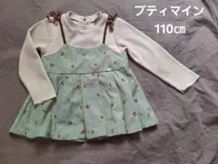 プティマイン さくらんぼ柄プリーツカットソー長袖110cm