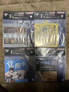 キングダム1番くじ　吸盤付きプレート