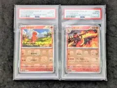 【PSA10連番】151ヒトカゲ　リザード　マスターボールミラー進化ライン 2026年最新】リザード マスターボール psa10の人気アイテム - メルカリ