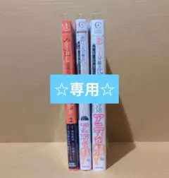 【専用】ソルト様④