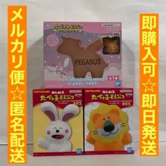 たべっ子どうぶつ　フィギュア　うさぎ　らいおん　ルームライト　ぺがさす