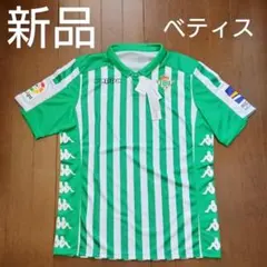 【新品】 ベティス サッカーユニフォーム (Lサイズ)のサムネイル