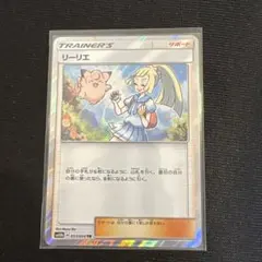 リーリエ TR SM10b スカイレジェンド 053/054 オークション - メルカリ