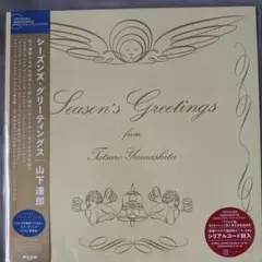 Season's Greetings 20周年山下達郎 アナログレコード 山下達郎 シーズンズ・グリーティングス 20周年記念 180gx2 LP - メルカリ