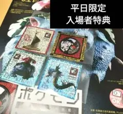2026年最新】ポケモン工芸展 ステッカー フシギバナの人気アイテム