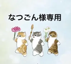 おまっちゃん様 リクエスト まとめ - メルカリ