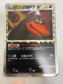 2026年最新】ヘルガー グレートの人気アイテム - メルカリ