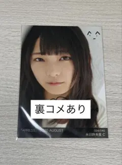 ≠ME 永田詩央里 直筆サイン入り 生写真 June 2025 - メルカリ