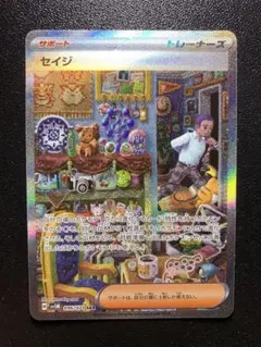 ⭐︎ポケモンカード⭐︎セイジ