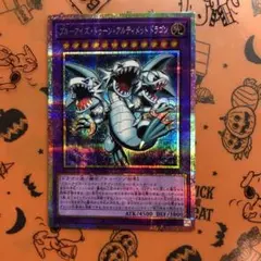 遊戯王 ブルーアイズ・トゥーン・アルティメットドラゴン プレシク
