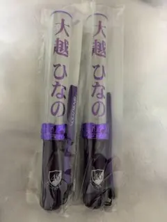 乃木坂46 14thバスラ　大越ひなの　ペンライト　2本 乃木坂46 14thバスラ 大越ひなの ペンライト 2本 - メルカリ