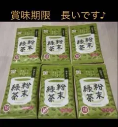 ほぼ赤字です。　最初在庫　スシロー 抹茶　粉末　緑茶 茶　18袋入り×6パックのサムネイル