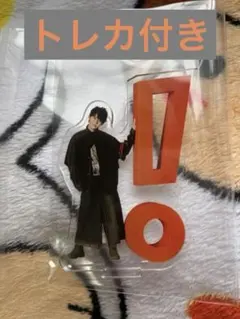 Hey! Say! JUMP おうちでUMP賞 有岡大貴 アクスタ トレカ