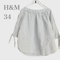 エイチアンドエム　ストライプ　オフショルダーブラウス　ブルー　XS 春夏