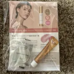 エトヴォス　ミネラルインナートリートメントベース　マカロンピンク